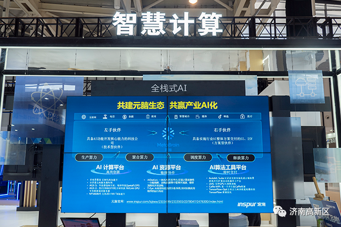 济南高新技术产业开发区管理委员会 建设一流营商环境 省委书记在济南看的这些项目,个个朝气蓬勃、动能充沛!