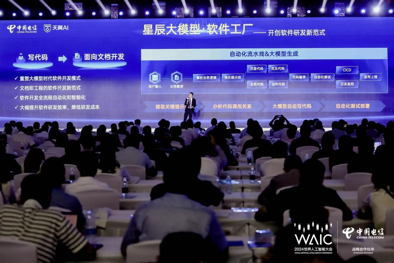 中国电信快速推进大模型在软件开发领域落地应用